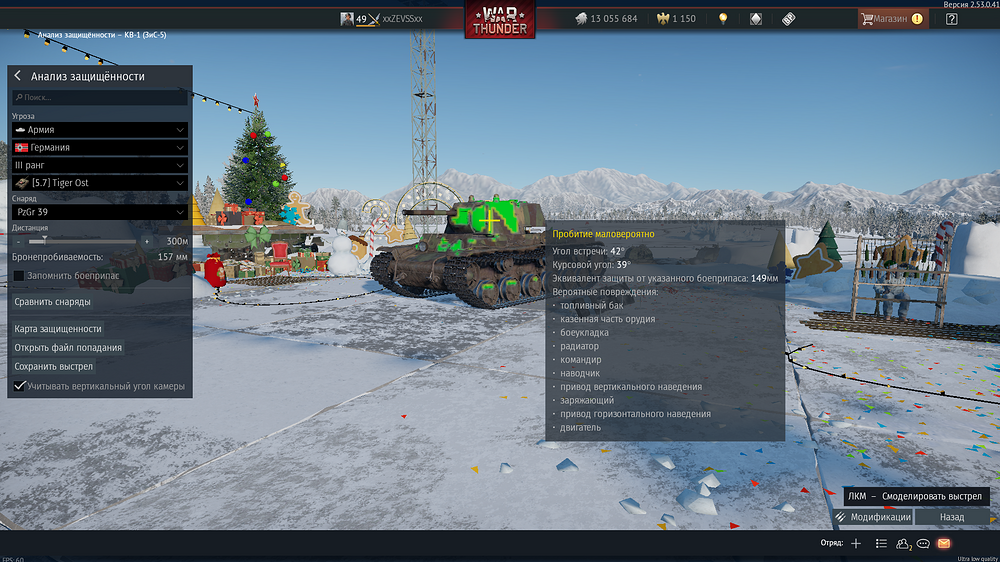 War_Thunder_Screenshot_2025.12.27_-_03.29.03.75