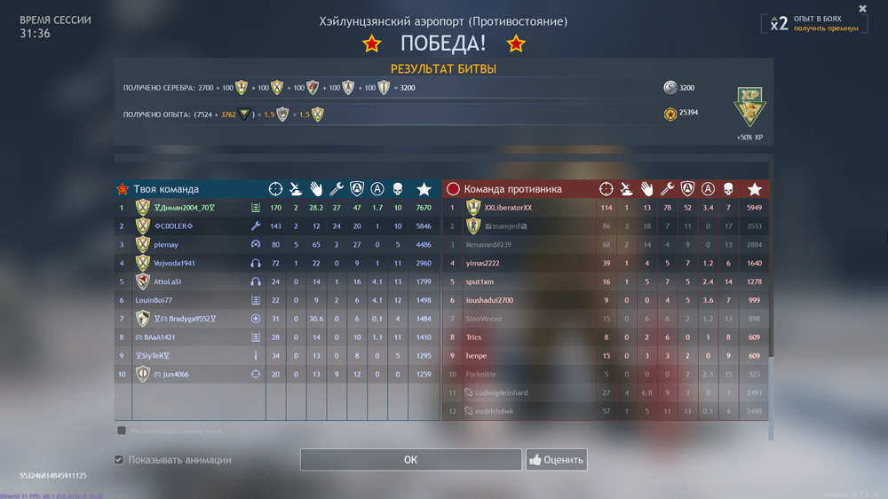 Снимок экрана (3062)