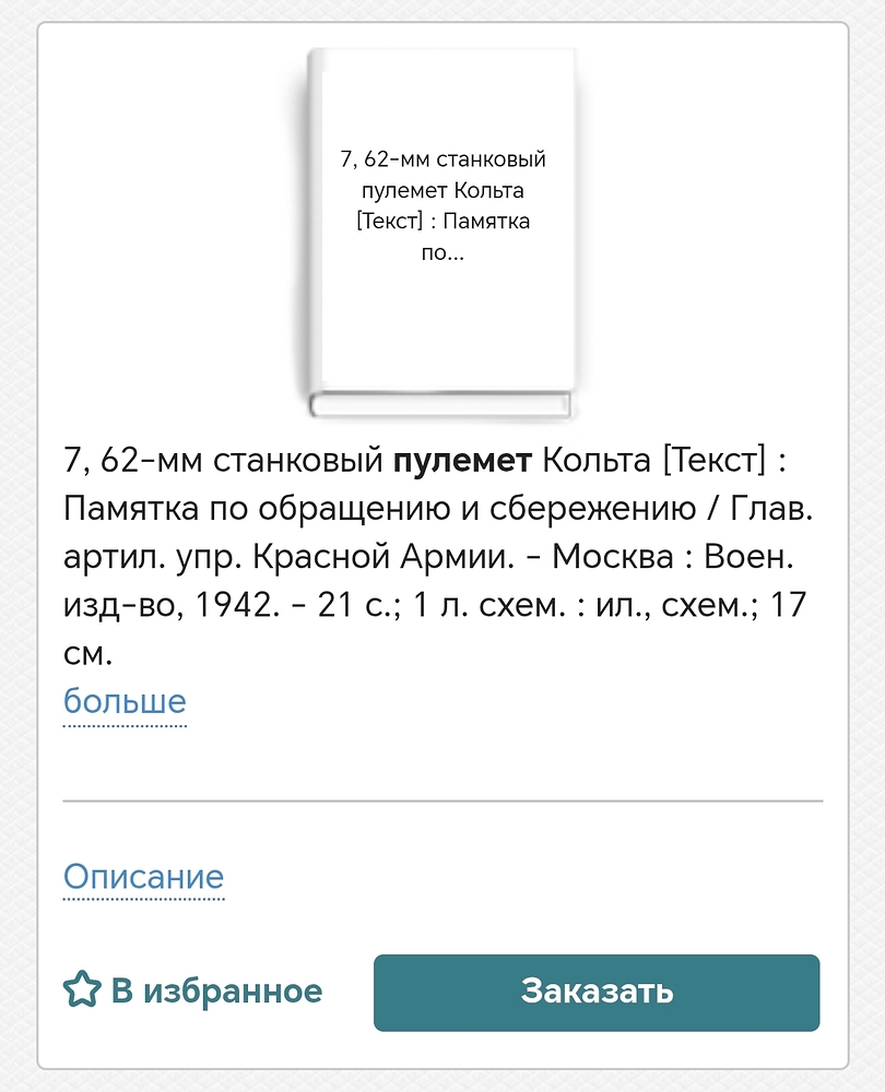 Screenshot_20260629_232239_com_android_chrome_CustomTabActivity
