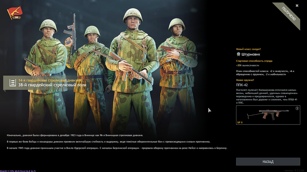 Enlisted Screenshot 2025.12.16 - 19.18.55.35