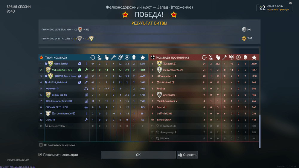 Снимок экрана (4358)