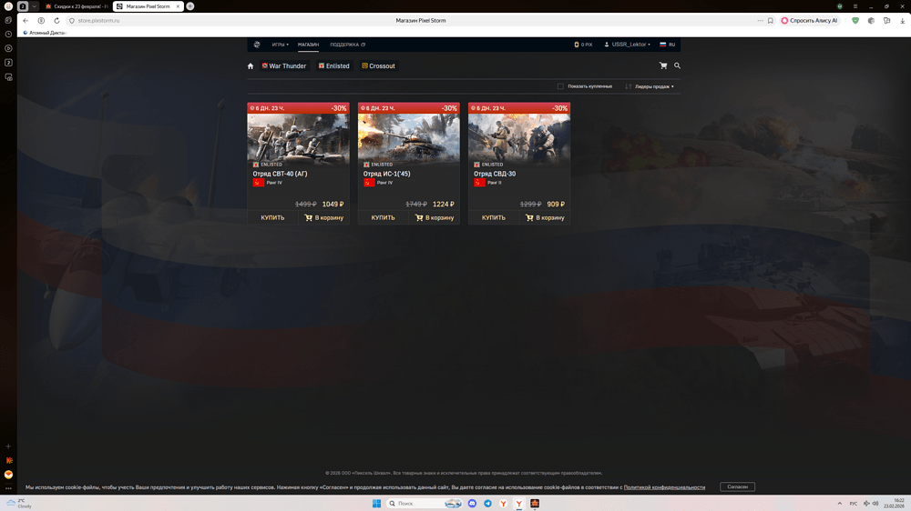 Снимок экрана (2314)