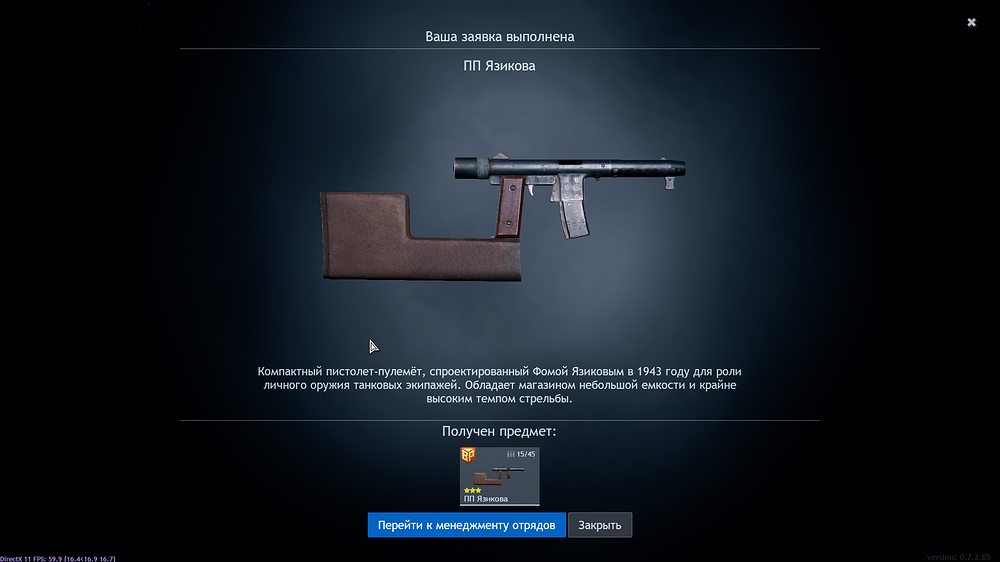 Enlisted Screenshot 2025.12.16 - 19.35.05.73