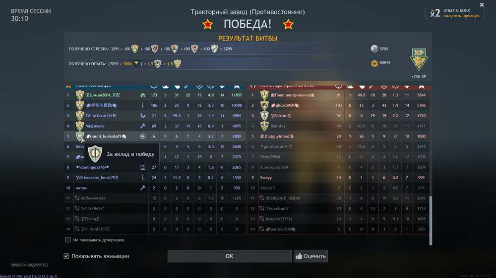 Снимок экрана (4384)