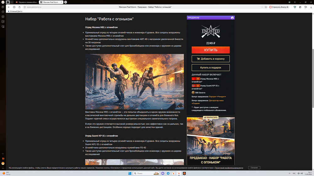 Снимок экрана (2524)