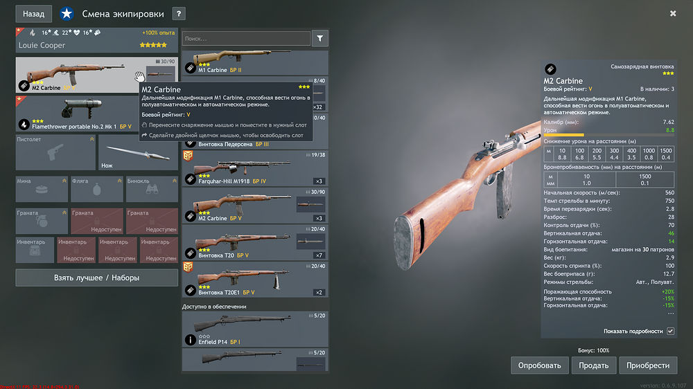 Enlisted Screenshot 2025.08.19 - 08.59.32.03