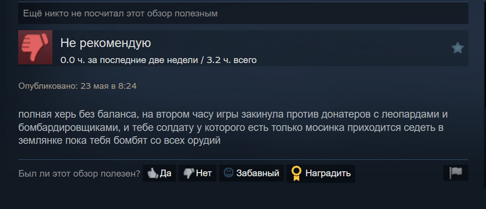 отзыв12