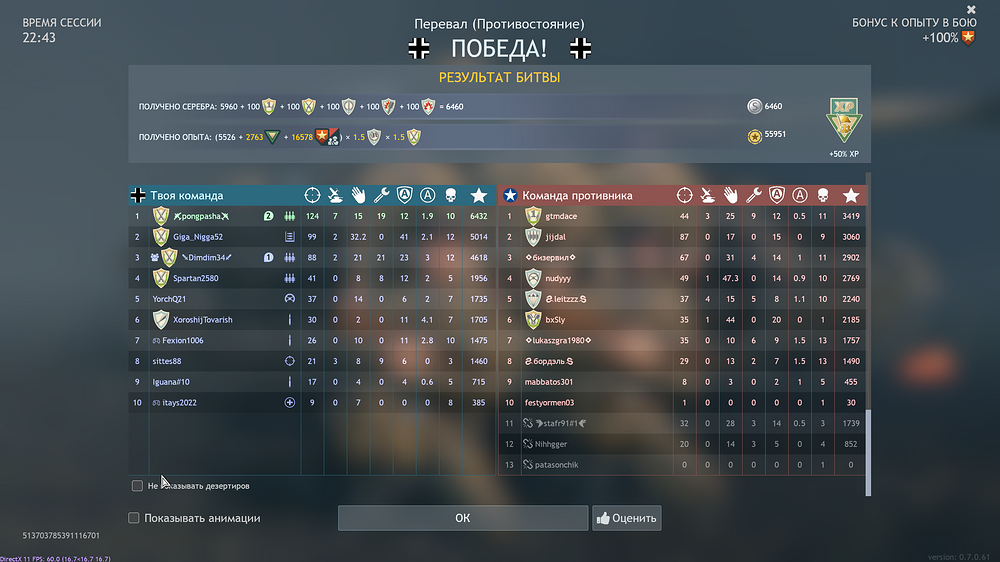 Enlisted Screenshot 2025.09.30 - 01.31.29.07