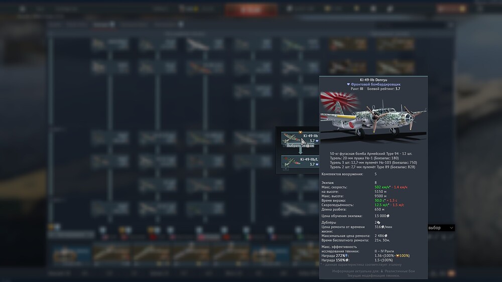 Ki 49 IIb Donryu