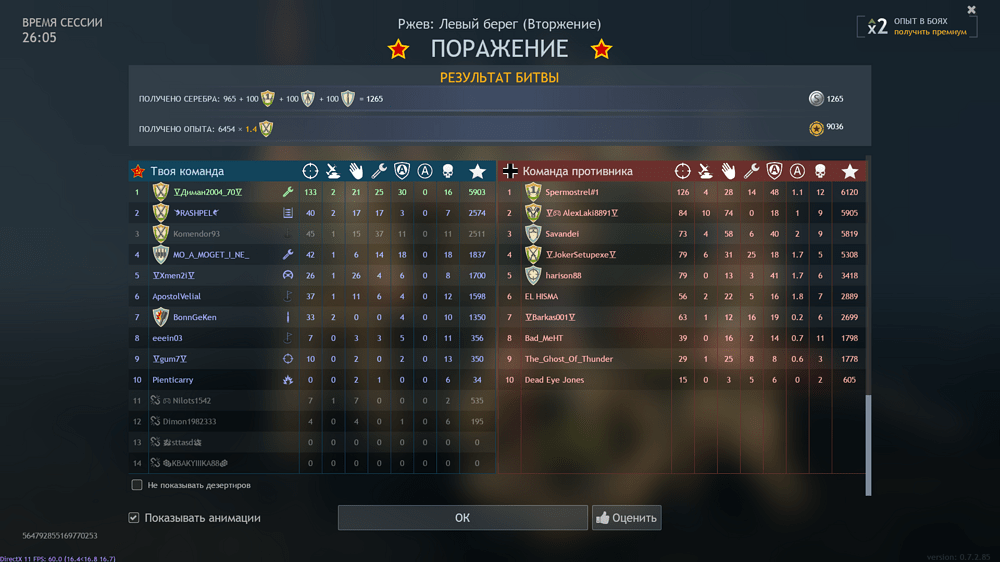 Снимок экрана (3543)