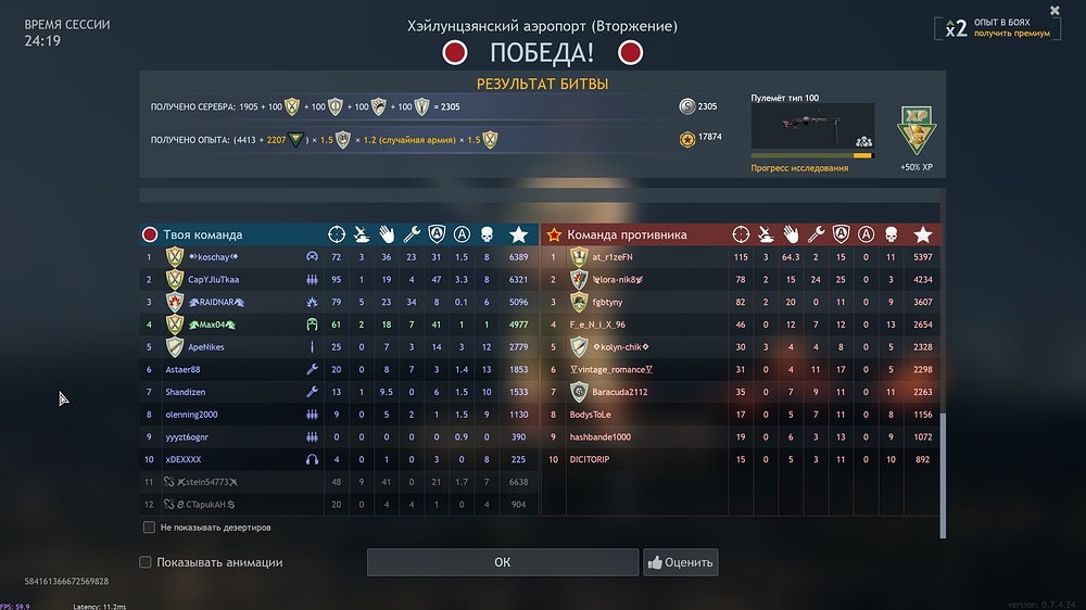 shot_2026.04.07_22.24.14