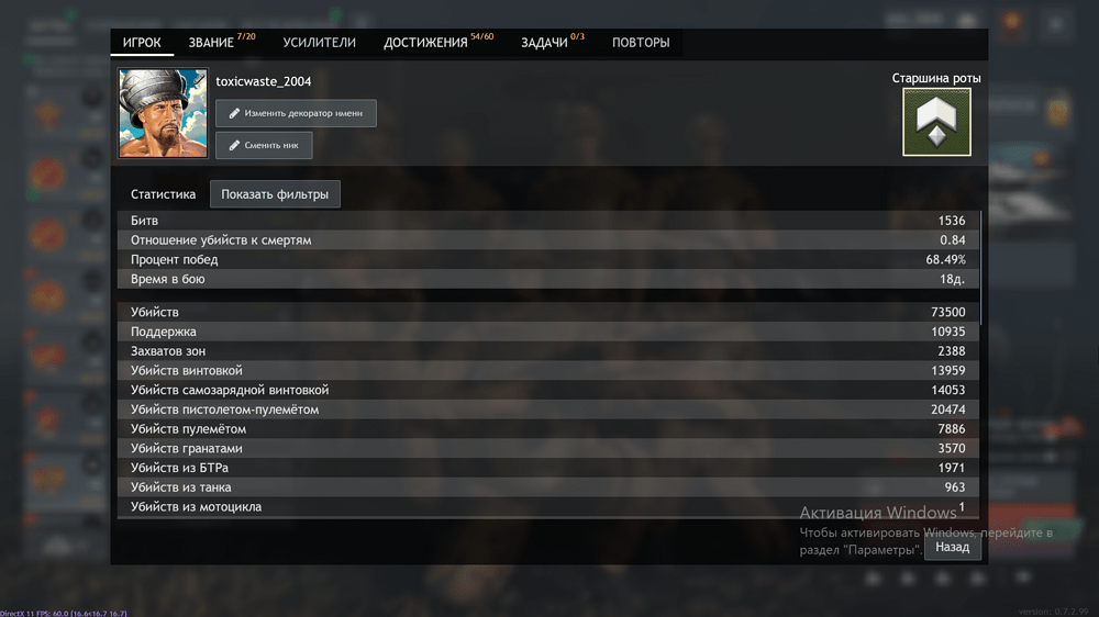 Снимок экрана (2063)