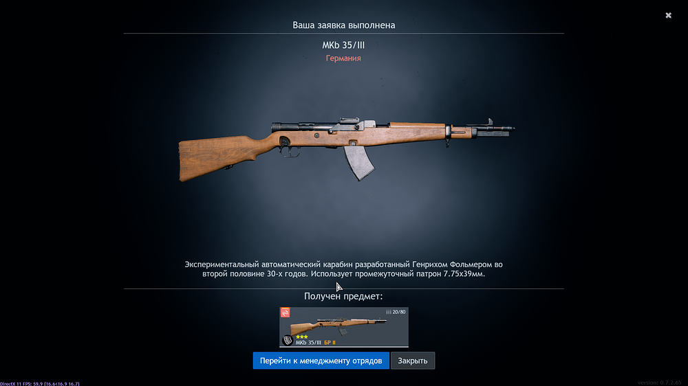 Enlisted Screenshot 2025.12.16 - 19.16.37.63