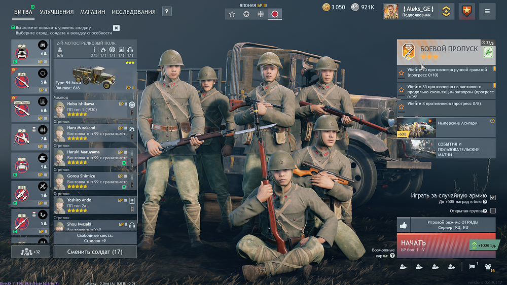 Enlisted Screenshot 2025.09.12 - 15.45.45.61