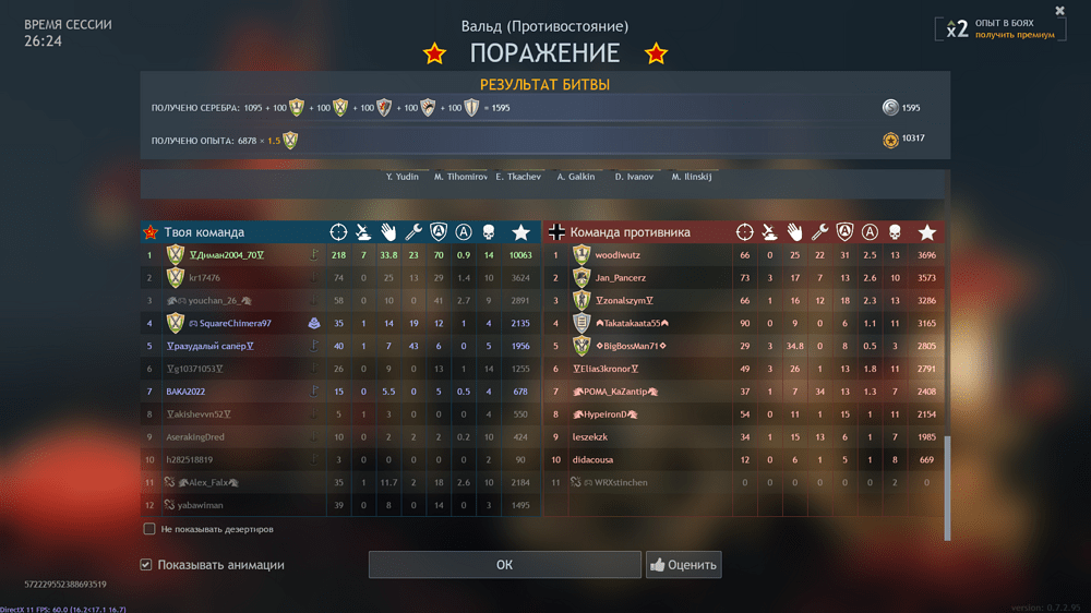 Снимок экрана (3802)