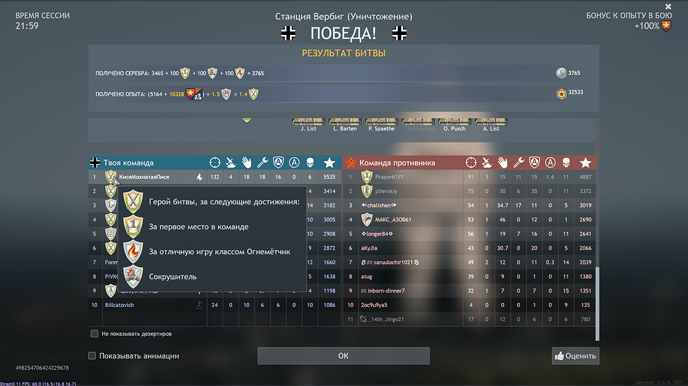 Enlisted Screenshot 2025.08.19 - 10.22.07.79