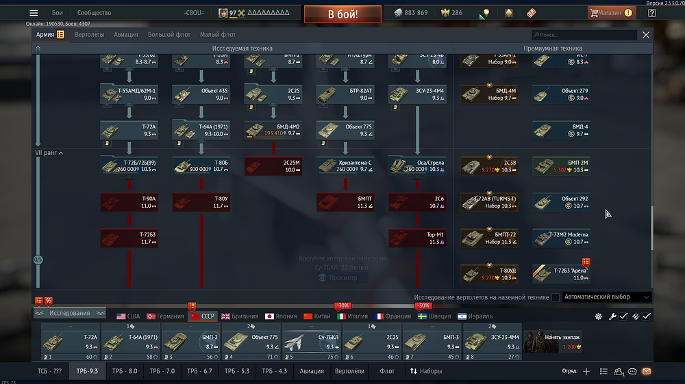 War Thunder Screenshot 2026.02.02 - 17.12.24.38