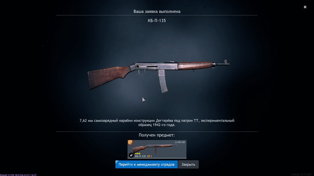 Enlisted Screenshot 2025.12.16 - 19.38.34.95