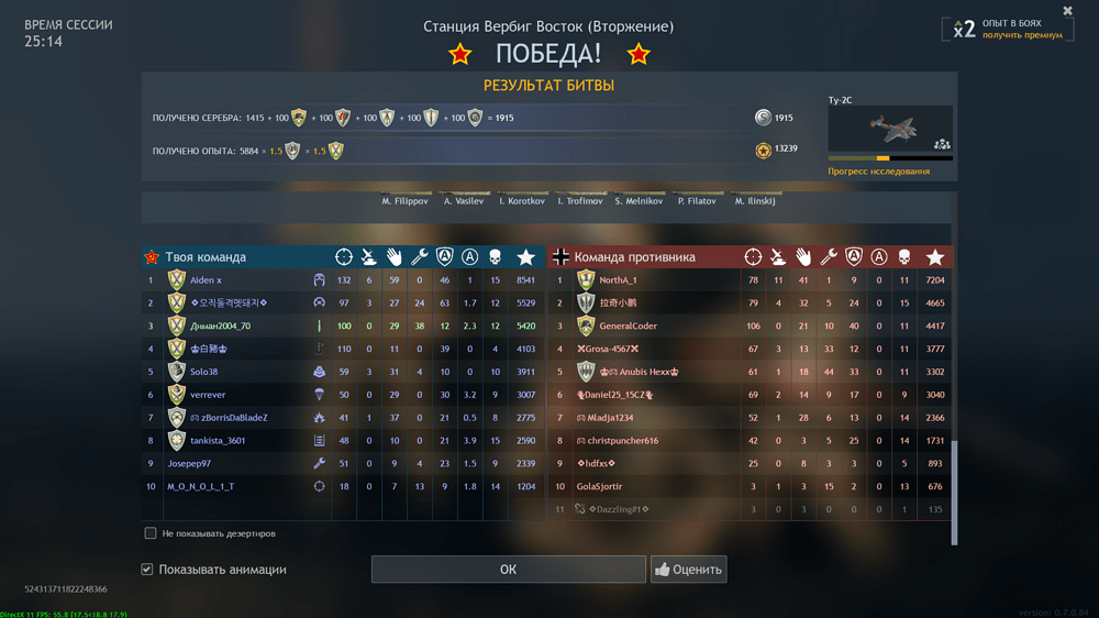 Снимок экрана (2333)