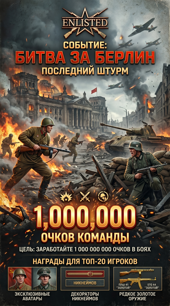 Мощный образец постера