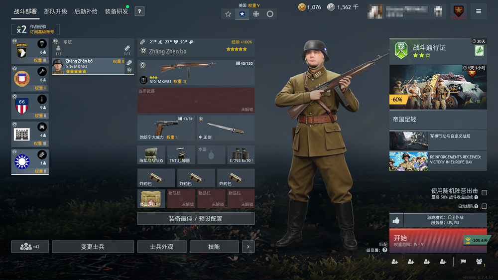 国军1