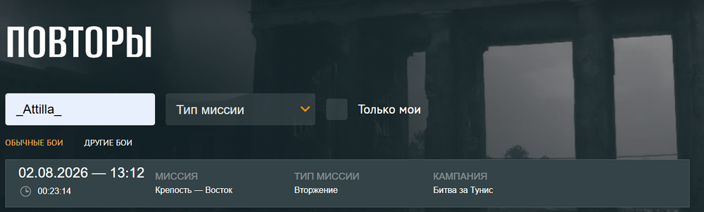 бой