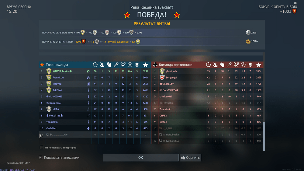 Снимок экрана (913)