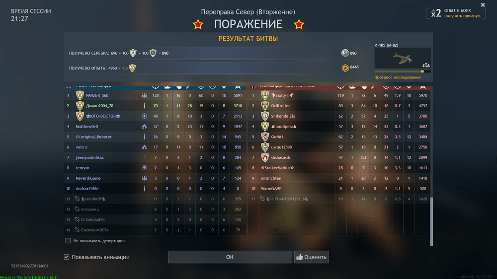 Снимок экрана (2313)