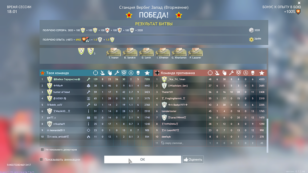 Enlisted Screenshot 2025.12.20 - 18.37.31.75