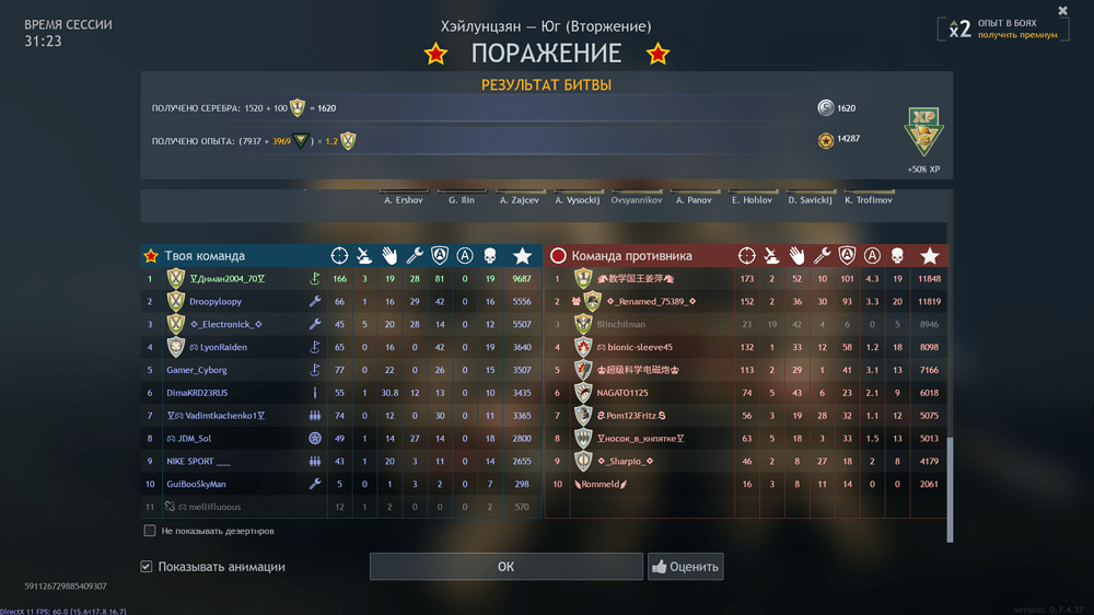 Снимок экрана (4425)