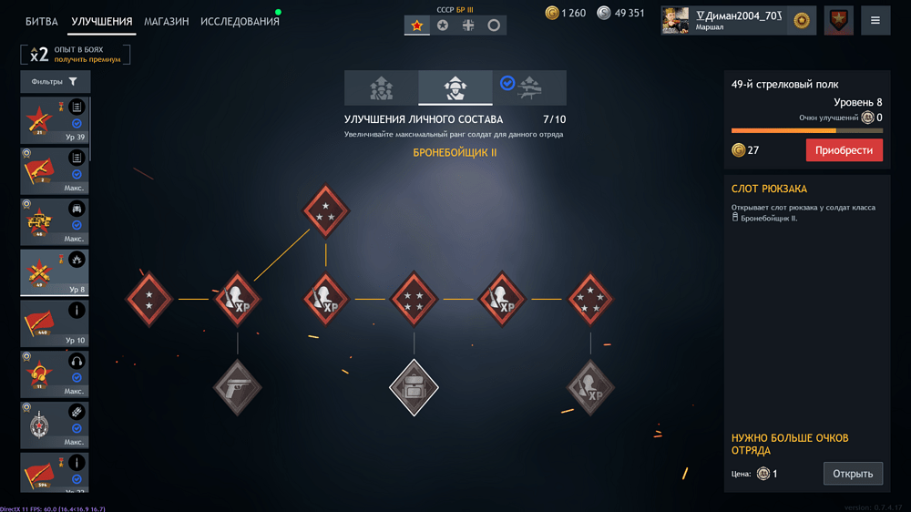 Снимок экрана (4129)