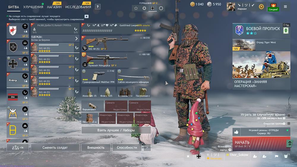 Enlisted Screenshot 2025.12.18 - 17.24.37.29