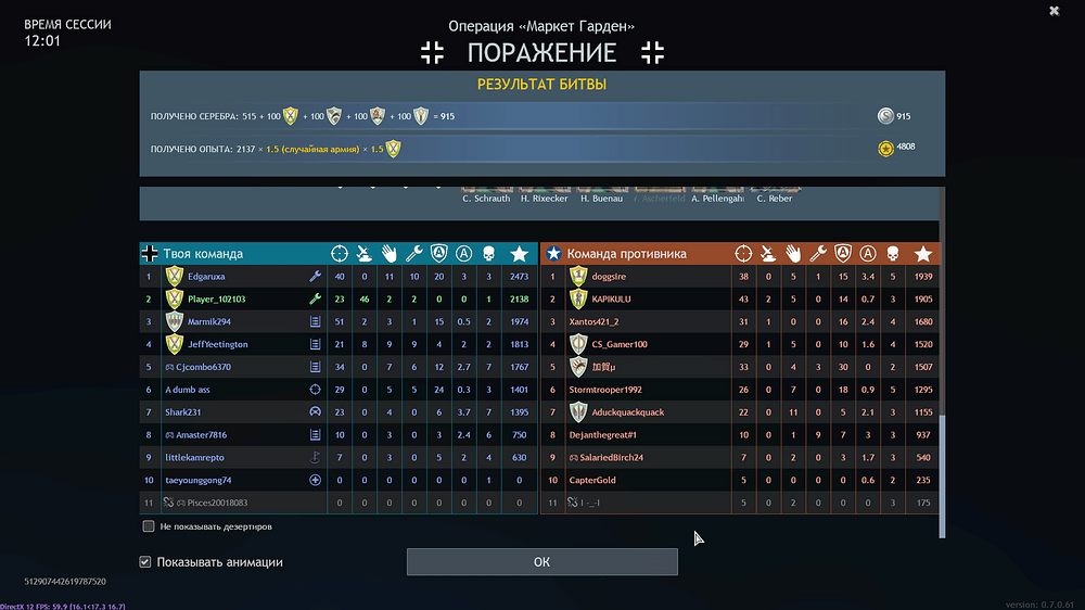 Enlisted Screenshot 2025.09.27 - 21.50.15.30