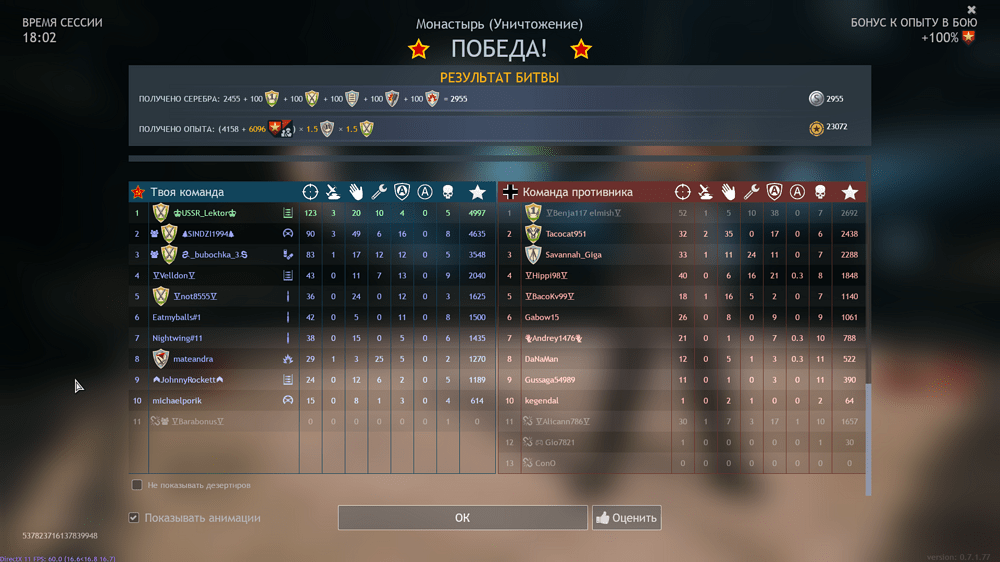 Снимок экрана (1272)