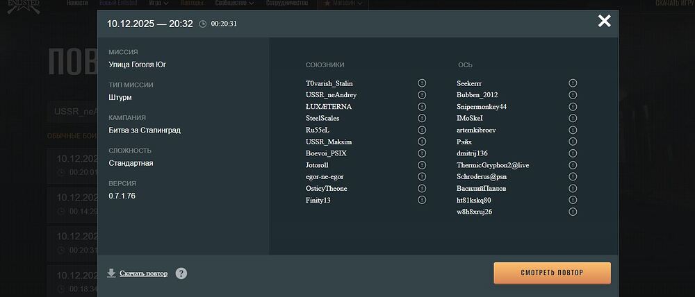 сологеймплей клянусь