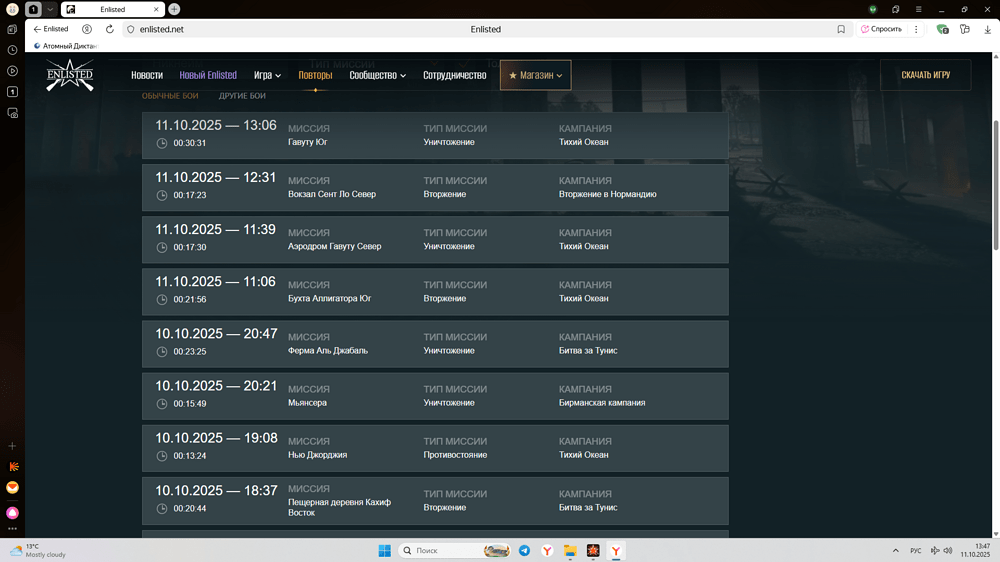 Снимок экрана (775)