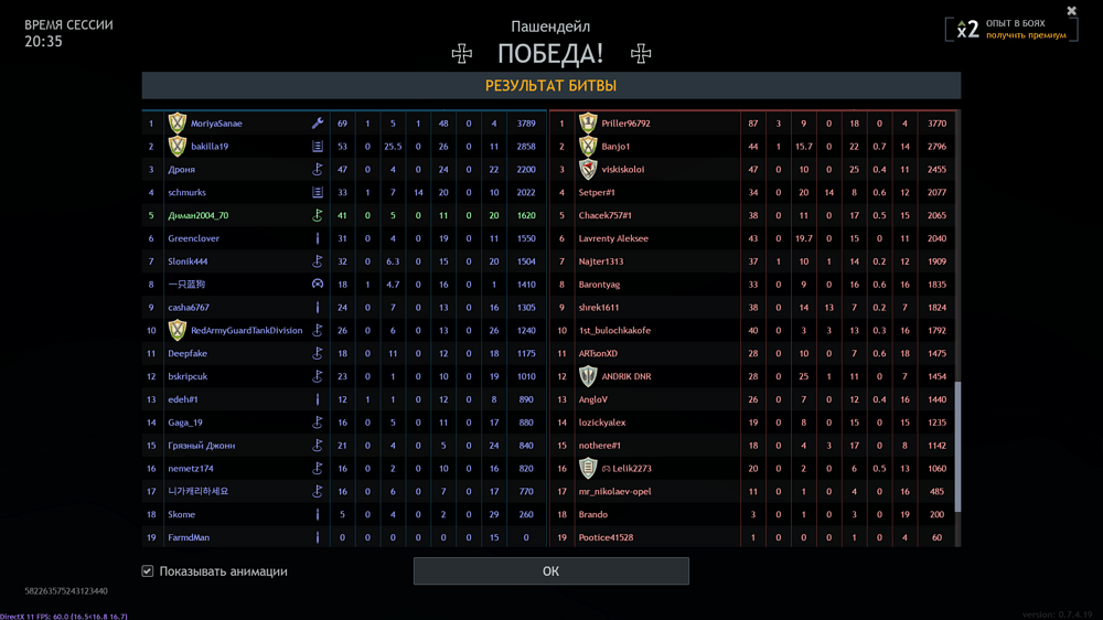 Снимок экрана (4170)