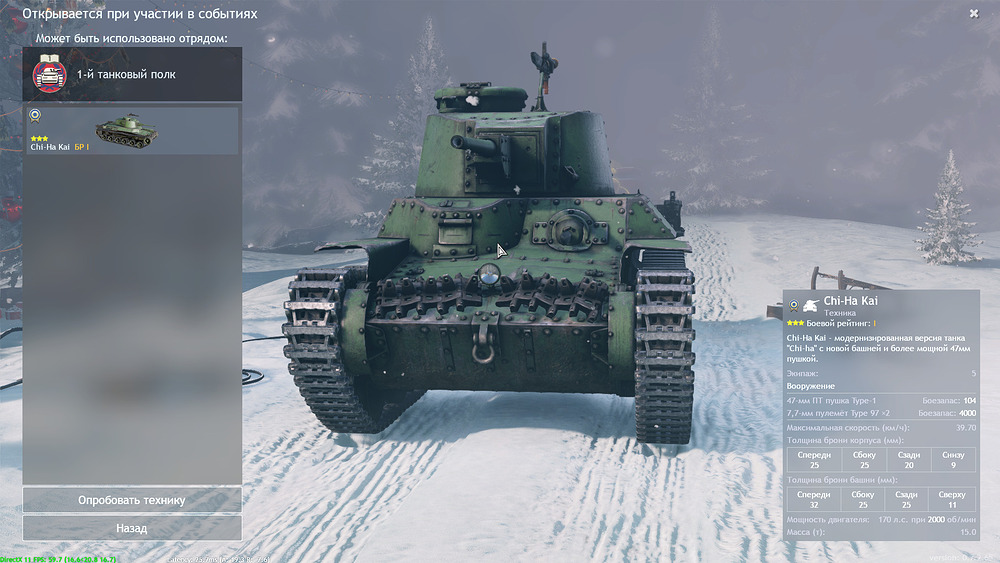 Снимок экрана 2025-12-16 144844