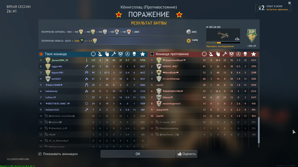 Снимок экрана (2299)