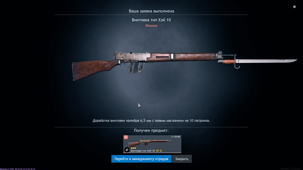 Enlisted Screenshot 2025.12.16 - 19.27.34.31