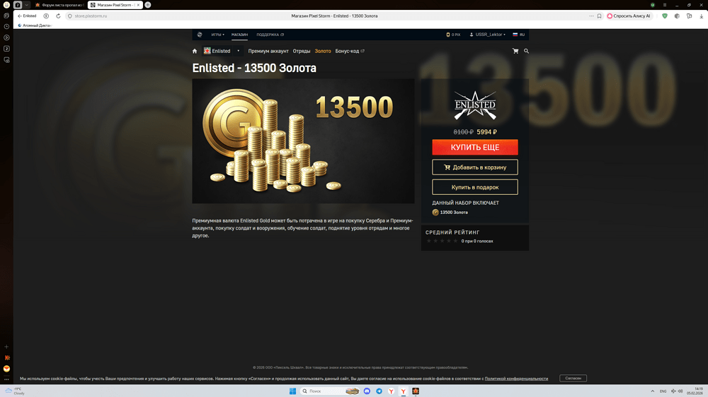 Снимок экрана (2095)