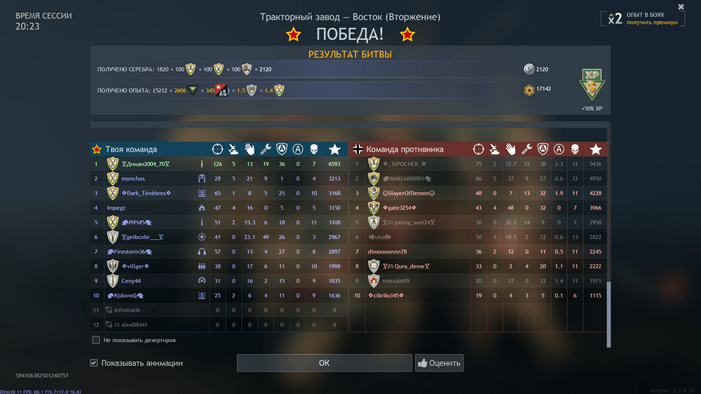 Снимок экрана (4226)