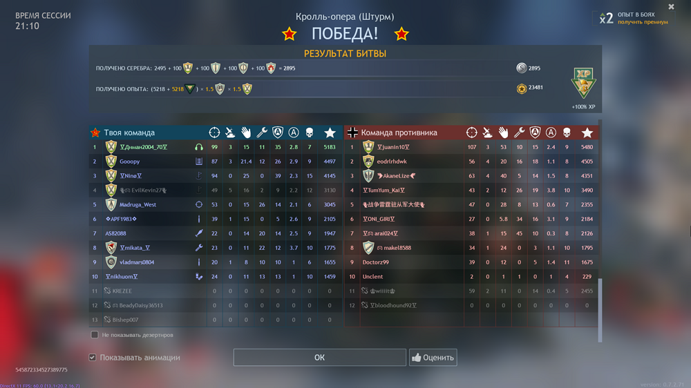 Снимок экрана (2815)