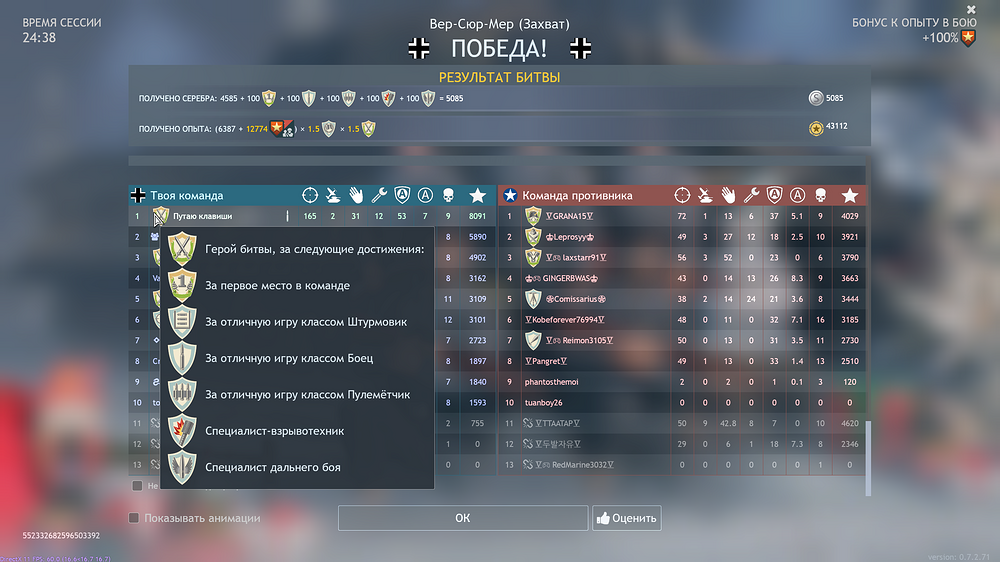 Enlisted Screenshot 2026.01.12 - 03.52.54.15