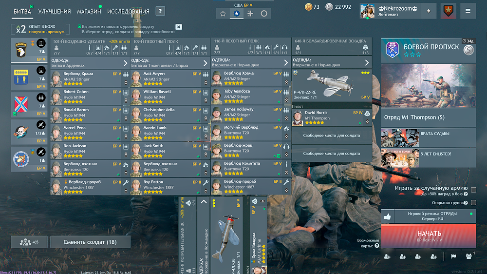 БР5 союзники