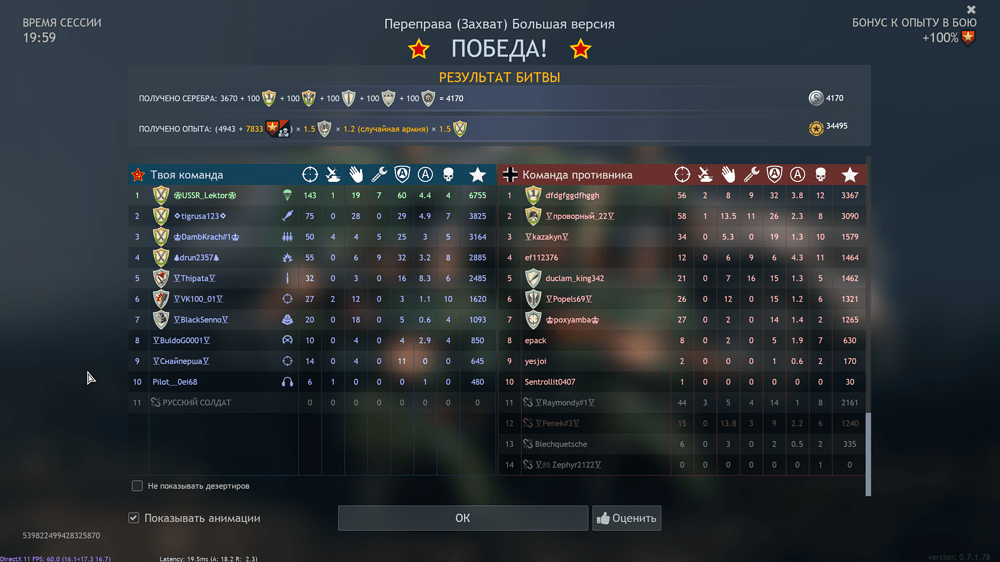 Снимок экрана (1319)