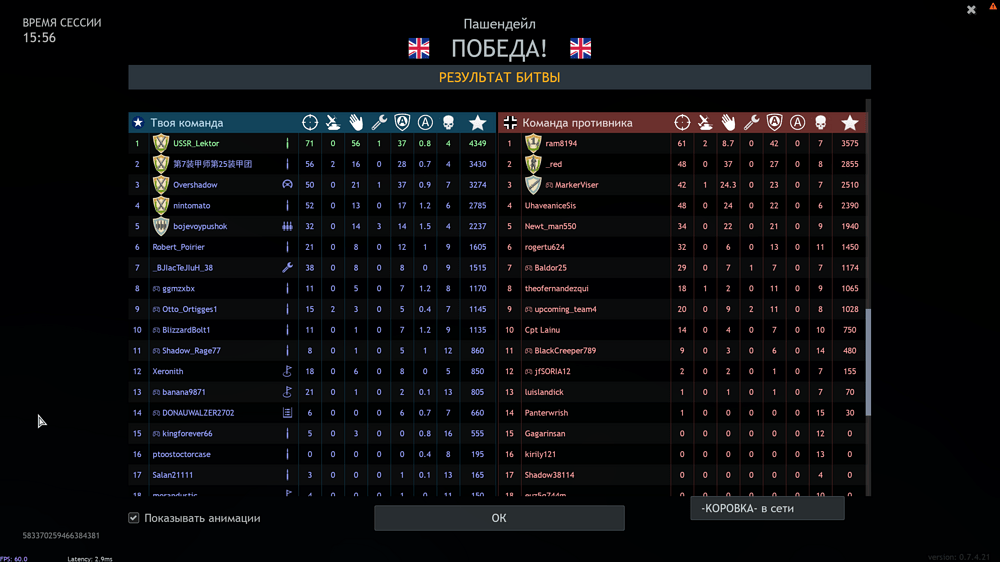 Снимок экрана (2965)