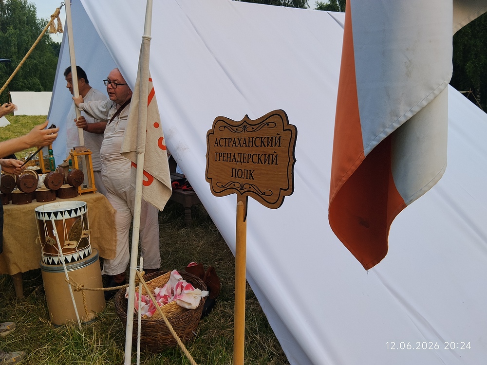 IMG_20260612_202406