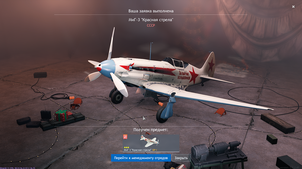 Enlisted Screenshot 2025.12.16 - 19.17.07.69