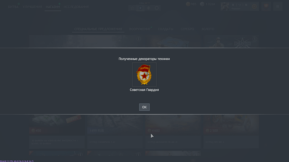 Enlisted Screenshot 2025.12.16 - 19.18.17.36